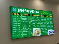 -聚德华天护国寺小吃(甜水园店)