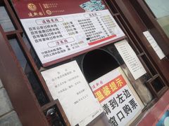 -建新园过桥米线(宝善街店)