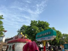 -大唐不夜城