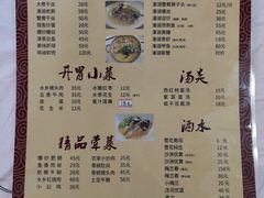-溱湖八鲜菜馆