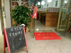 门面-葉家.焼鳥.居酒屋(惠利街店)