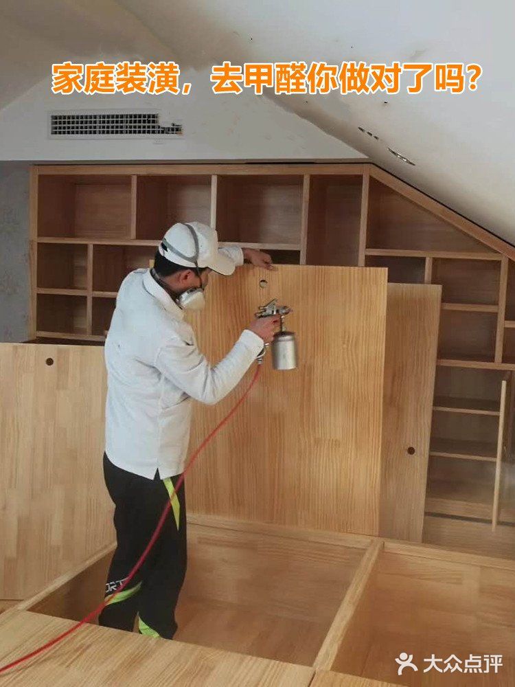 家庭装潢,去甲醛你做对了吗?