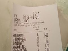 账单-望湘园湖南菜(西安曲江大悦城店)