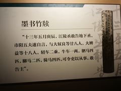 -荆州博物馆