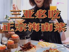 -香香海南菜餐厅