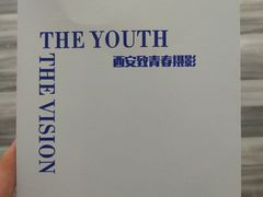 -致青春照相馆·证件照(小寨总部)