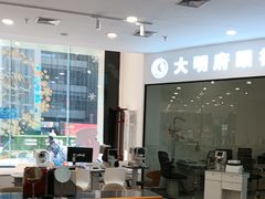 -大明府国际眼镜(太原北街店)
