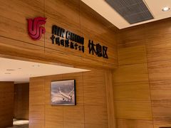 -上海中航虹桥机场泊悦酒店