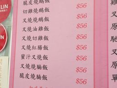 菜单-一乐烧鹅(中环店)
