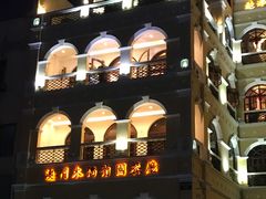 -澳门木偶葡国餐厅(珠海店)
