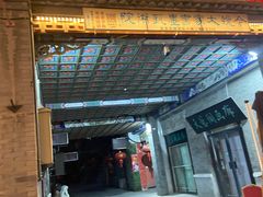 -古文化街旅游区