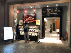 -红虎饺子房(维纳斯城堡)