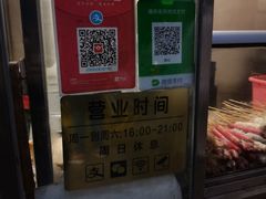 -庞记炸串