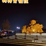 津门西青区夜景最撩人的古镇[嘘]