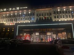 -清水湾足道馆