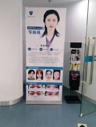 -温州伯思立医院