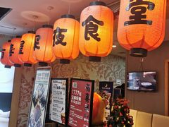 -有喜屋·深夜食堂(北京西路店)