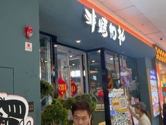 -非烤勿扰韩式自助烤肉火锅(龙岗万达广场店)