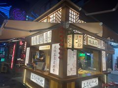 -三块一拾(南亚风情第壹城店)