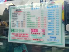 -小胖老味刨冰