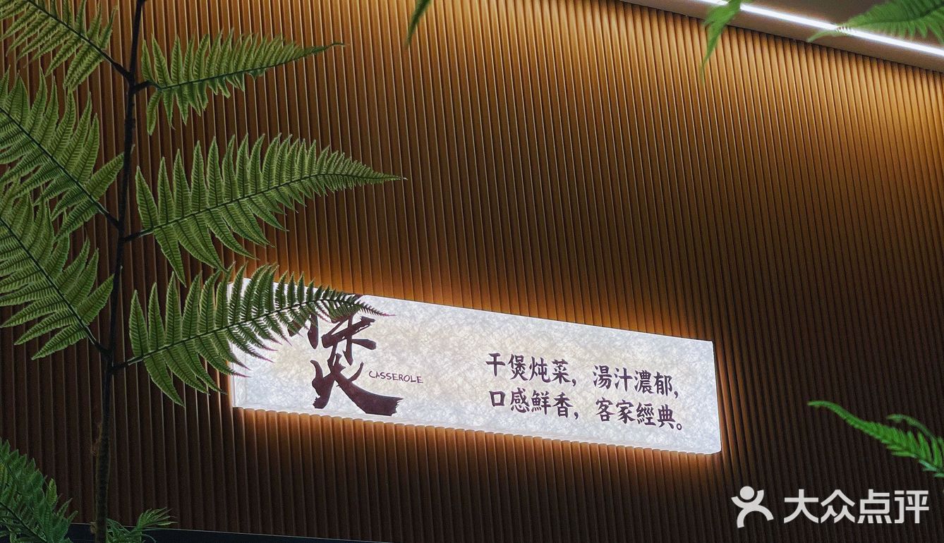 地道客家菜！可以说是一绝！