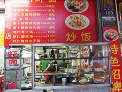 菜单-明月虾面(厦禾路店)
