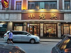 -小杨生煎(黄河路美食休闲街店)