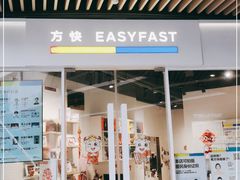 -方快PLUS照相馆(闵行龙湖天街店)