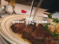 -燃扒房Steakhouse(皇庭店)
