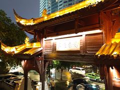 -九眼桥码头旧址