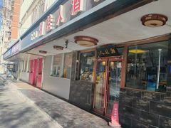 -湘桂人酒楼(西便门店)