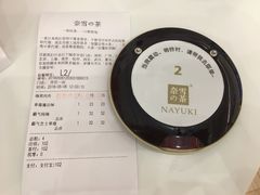 -奈雪的茶(市百一店)
