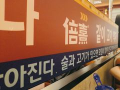 -首尔烤肉大排档(合生汇店)