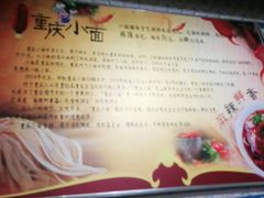 -豆爺小面(朱雀店)