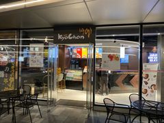 门面-Kyochon1991校村(共和路店)