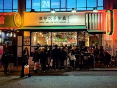 -深仔记茶餐厅(亚士厘道店)