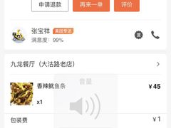 -九龙餐厅(大沽路店)