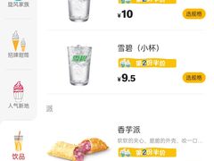 -麦当劳(天兴罗斯福店)