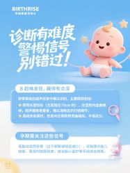 -杭州贝瑞斯美华妇儿医院·早孕·产检·儿科