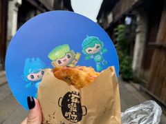 -滋啦啦油煎铺一乌镇萝卜丝饼