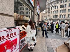 -沈大成(南京东路店)