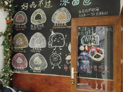 -雀食面包店(钟楼店)