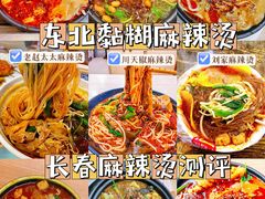 -蜀王砂锅总店