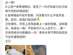 -屯老二农家铁锅炖·行业领军者(梅江店)