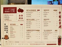 菜单-潘小辣鲜肉老火锅