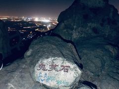 -鬼笑石后山停车场
