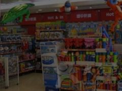 -玩具反斗城(海港城店)