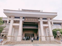 -衢州市博物馆