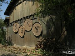 -东台西溪天仙缘景区
