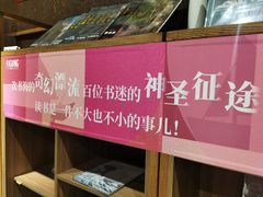 -扶光书店(中环店)